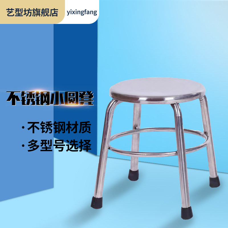 All stainless steel four-legged stool, laboratory stool, work stool, school laboratory chair, dust-free workshop, staff operating stool