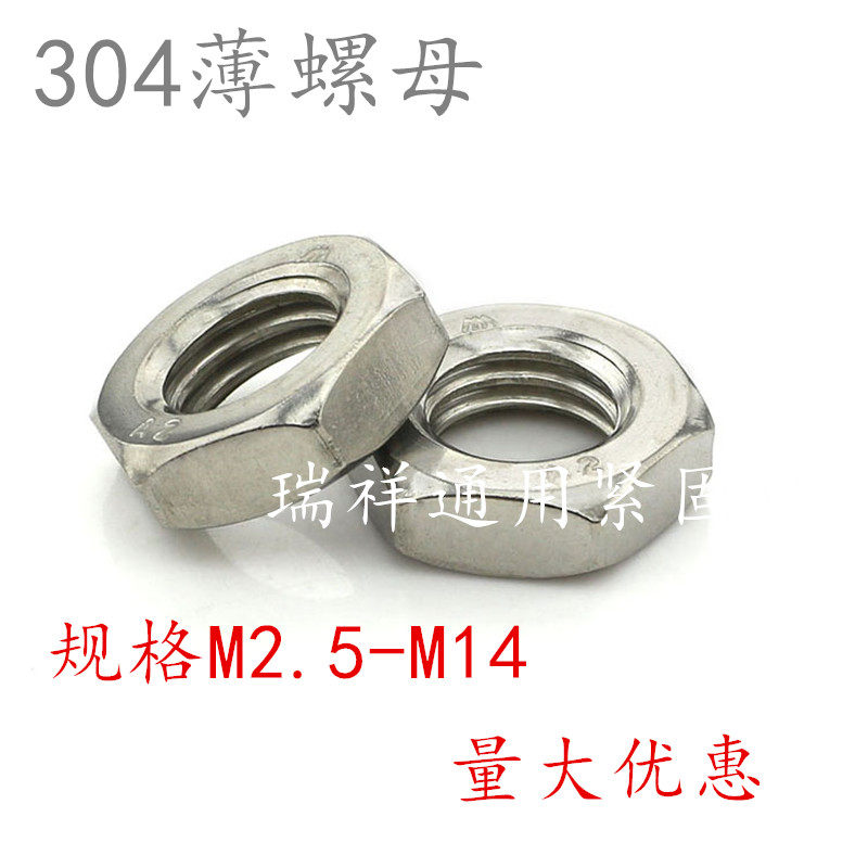 GB6172 304 nut flat thin screw cap thin nut M2 5M3M4M5M6 M8M10M12M14 M8M10M12M14