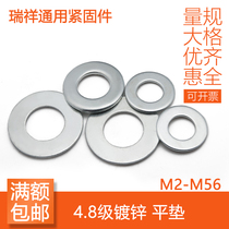 White zinc flat carbon steel flat washer gasket ∮ 2 2 5 3 4 5 6 8 10 12 16-36