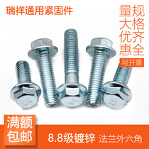 8 Grade 8 non-slip external hexagon Bolt flange screw flange screw with gasket M5M6M8M10M12