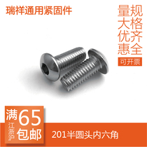 201 stainless steel round head hexagon socket head cap screws round cups M3 M4 M5 M6 M8