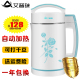 máy sữa hạt Máy lọc sữa đậu nành tự động không lọc sữa đa chức năng Hộ gia đình hạt gạo ép nước nóng gói nhỏ - Sữa đậu nành Maker máy làm sữa hạt ranbem