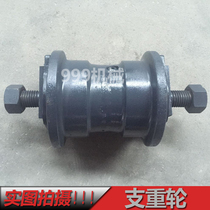 Daewoo mountain bucket DX60 hook excavator support wheel ground rolling bottom support chain pressure pulley chassis accessories