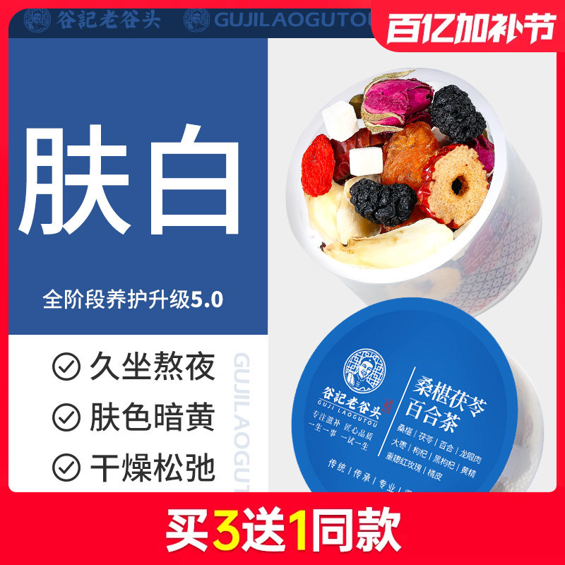 Flower Tea, the Same Type as Sun Li's Mulberry Rose Tea and Lily Morning C Evening a Health Tea, Can Be Used in Conjunction with Beauty and Skincare Products