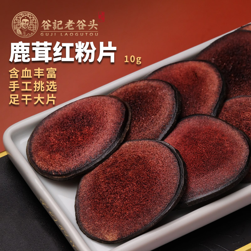 Old Valley Head Jilin Deer Flower Horse Antlers Antler Blood Slice Red Powder Slices Courtesy Box Men's Plum Blossom Sex Bubble Wine