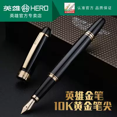 10k gold pen Shanghai Hero Pen men high-grade gift box set business office birthday gift practical gift gift H708 girls exquisite Signature Pen lettering custom student practice