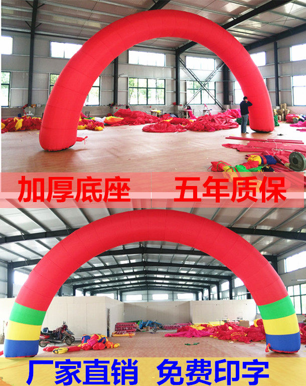 Manufacturer set to make inflatable opening shop Celebration Wedding Advertisement OPPO Step High Vivo Print Character Rainbow Arch air mold