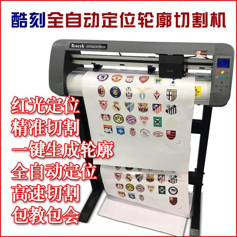 Cool engraving TH740A automatic contour patrol plotter automatic contour cutting machine thermal transfer die-cutting machine