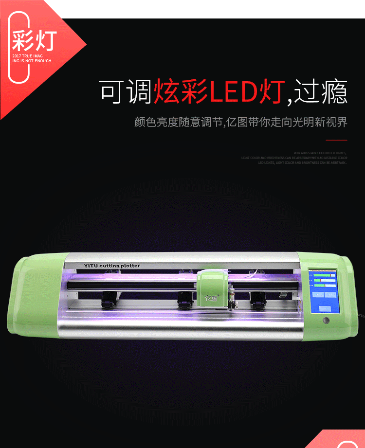 yitu cutting plotter