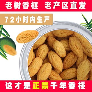 香榧先生_诸暨香榧子2025年新货香榧仁去壳香榧子仁香妃坚果特产