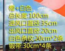 Vocobo customized durable weather windsock cloth bag windvane oil and gas chemical enterprise wind bag air duct orange and white