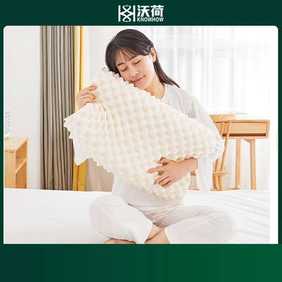 沃荷天然乳胶枕护颈助睡眠