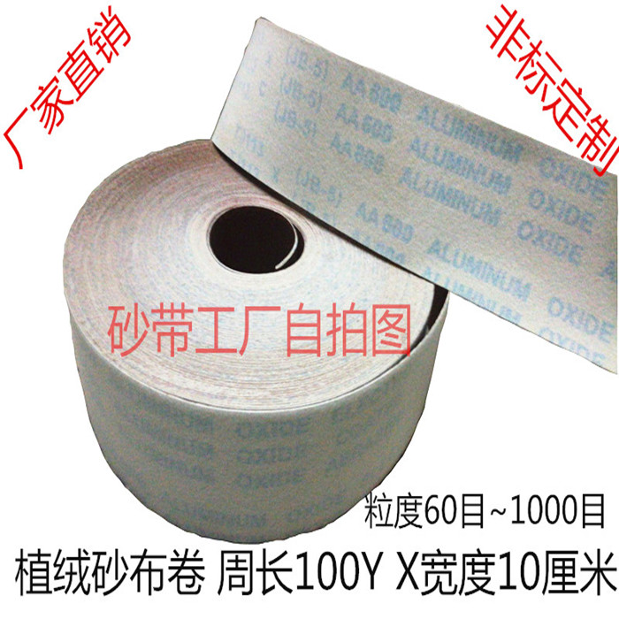 Direct flocking cloth 10cm 600 mesh JB-5113 flannel ruan bu juan metal polishing sand paper