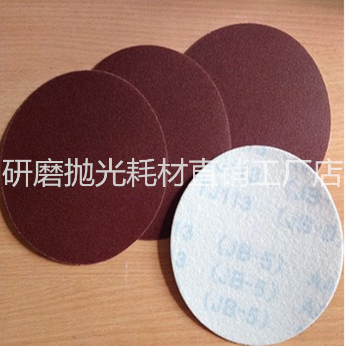 Direct selling high quality 5 inch 125 soft cloth flocking sandpaper jb-5 sand sheet round polishing sheet polishing sheet can be customized