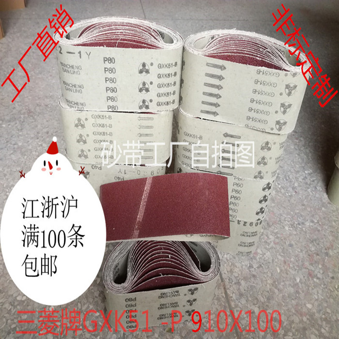 Direct Mitsubishi brand 915 sandpaper strip tank machine GXK51 hard cloth ring abrasive belt die casting abrasive belt