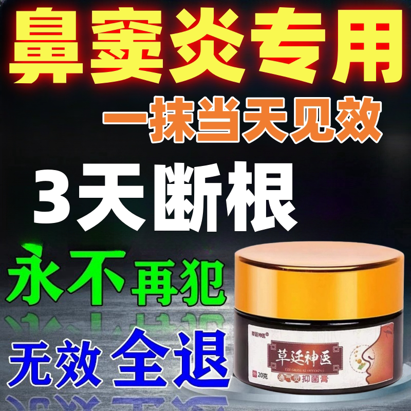 Specialized Medicine for Treating Children's Sinusitis, Effective for Runny Nose, Nasal Congestion, Goosegrass Allergy, and Rhinitis, with a Spray and Patch for Complete Relief Specialized Medicine for Treating Children's Sinusitis, Effective for Runny Nose, Nasal Congestion, Goosegrass Allergy, and Rhinitis, with a Spray and Patch for Complete Relief