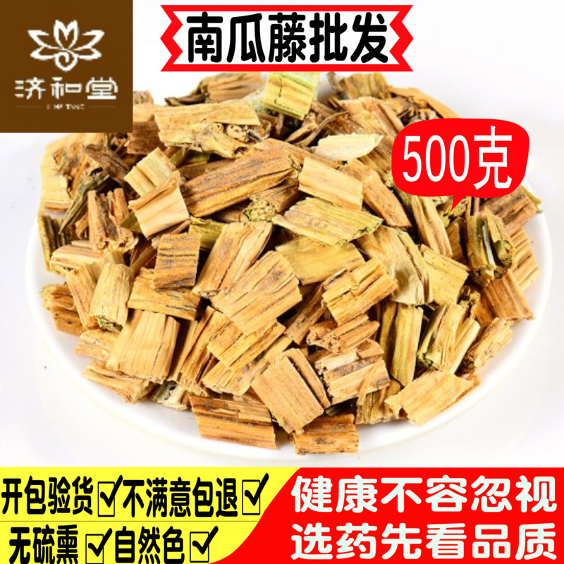 Pumpkin vine dry 500 grams of pumpkin cramped pumpkin vine stone hanging pumpkin seedlings in medicine to quit smoking