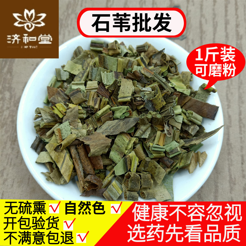 Shivegrass Chinese herbal medicine Herbal Medicine Stone Reed 500 gr Shiwei Tea Stone Leather Venus Grass Knife Edge Medicine Chinese Herbal Medicine Shop