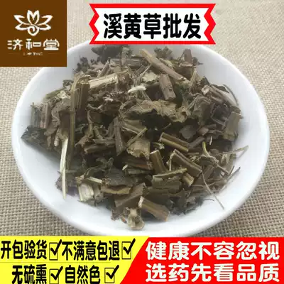 Xi Huangcao Tea wild 500 grams Xi Huangcao tea Chinese herbal medicine stores also have chicken bone grass mangosteen for sale