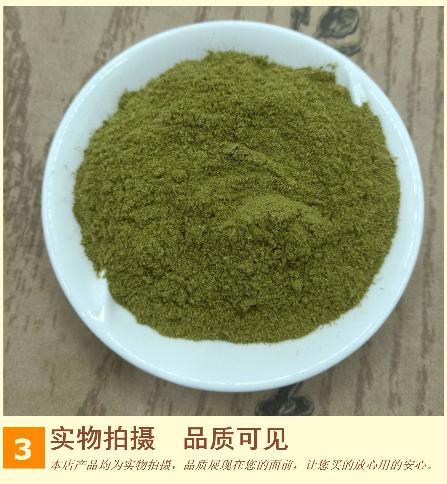 Pine Needle Powder Song Zhen Fen Fine Ground Herbal Powder 500g preparation