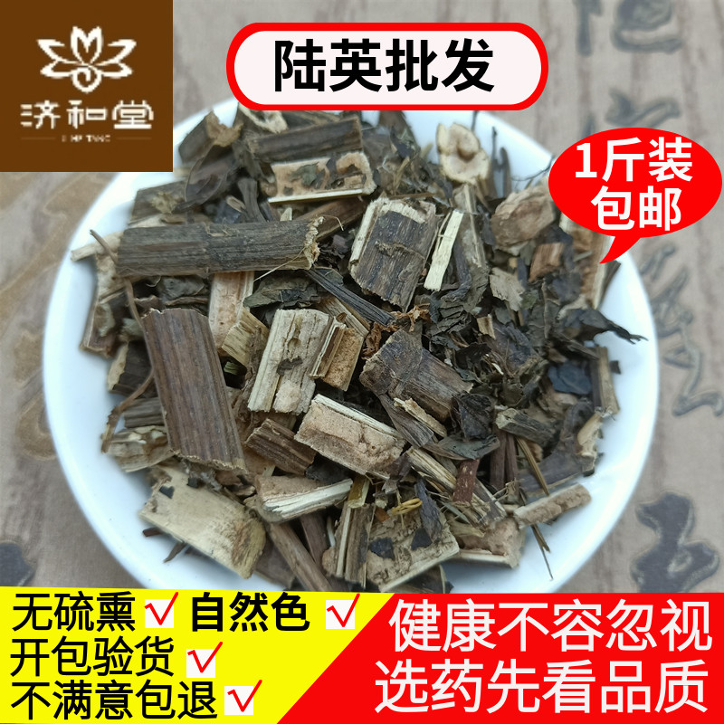 Lu Ying Luying grass Chinese herbal medicine Chinese herbal medicine Bone Grass 500 gr Exhaust Vines Walk Horse Arrow Octagonal Chinese Herbal Medicine Shop