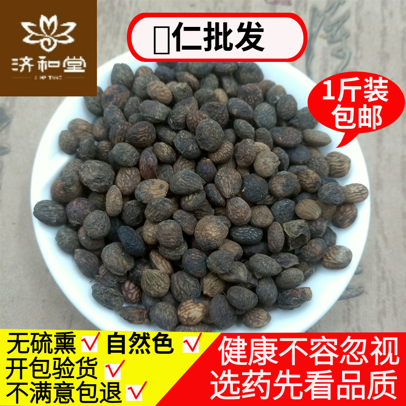 Rui Renjen Chinese herbal medicine Rejen 500 gr Rui Rui Nui Nui Son Merinuhito Chinese Herbal Medicine Shop Big All