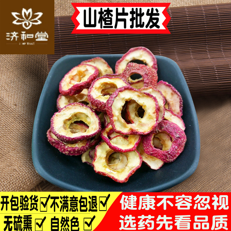 Hawthorn Dry Tea Leaf Non-nuclear Hawthorn Dry Foam Water 500g Hollow Three Slag Dry Hawthorn Powder Three Cha New Stock