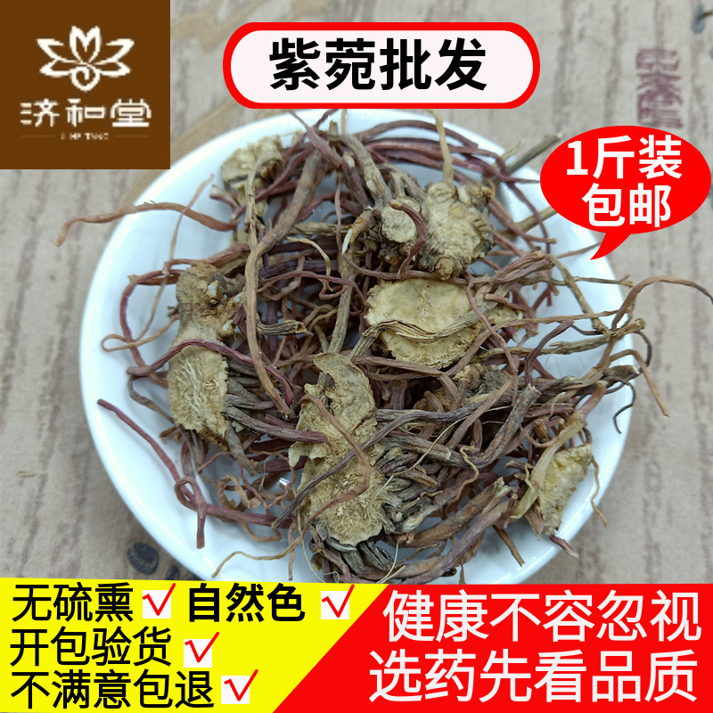 Purple Yuan Chinese Herbal Medicine Purple Garden 500 gr Back to the Soul Grass Court Qingyuan Court with Roasted Purple Garden Chinese Herbal Medicine Shop