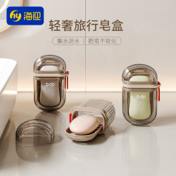Travel Soap Box, Creative with Lid, Sealed, Water-Draining, Portable, Small, Suitable for Business Trips and Travel, Mini Soap Box