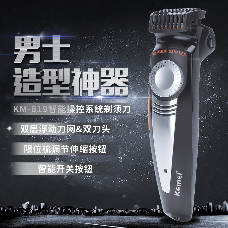 Retro oil head electric clipper carving knife rechargeable Fader hair shaving head scraper zero knife head hair salon salon