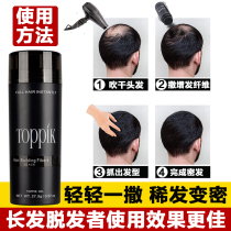 Thickening Hair Fiber Powder Spray Supplement Intertexter Line Theorizer Quick Emergency Wig Powder Male and female Shade Thickening fiber