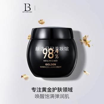 Bei ling tanning bandage gold protein cream antioxidant Bei ling tanning bandage gold protein cream antioxidant