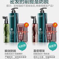 Hair loss shampoo 101 raw hair Chapters light ladies Ruth men grow and develop hair-proof and hair control dense hair oil thick