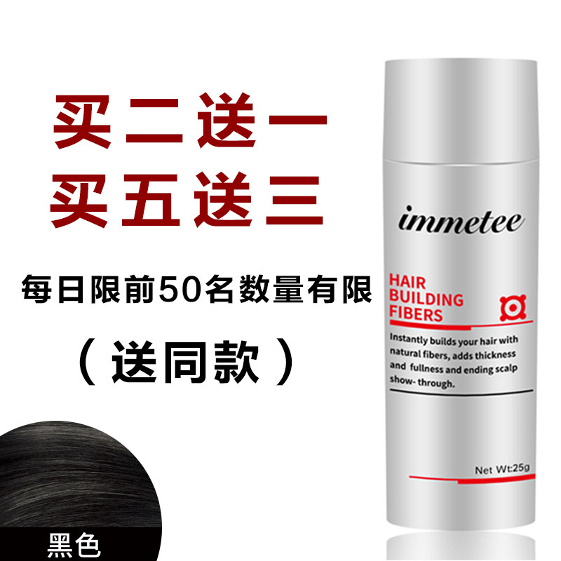 Wig powder visual replacement dense hair fast thickening hair fiber powder rapid hair growth artifact hair thickening and thickening powder