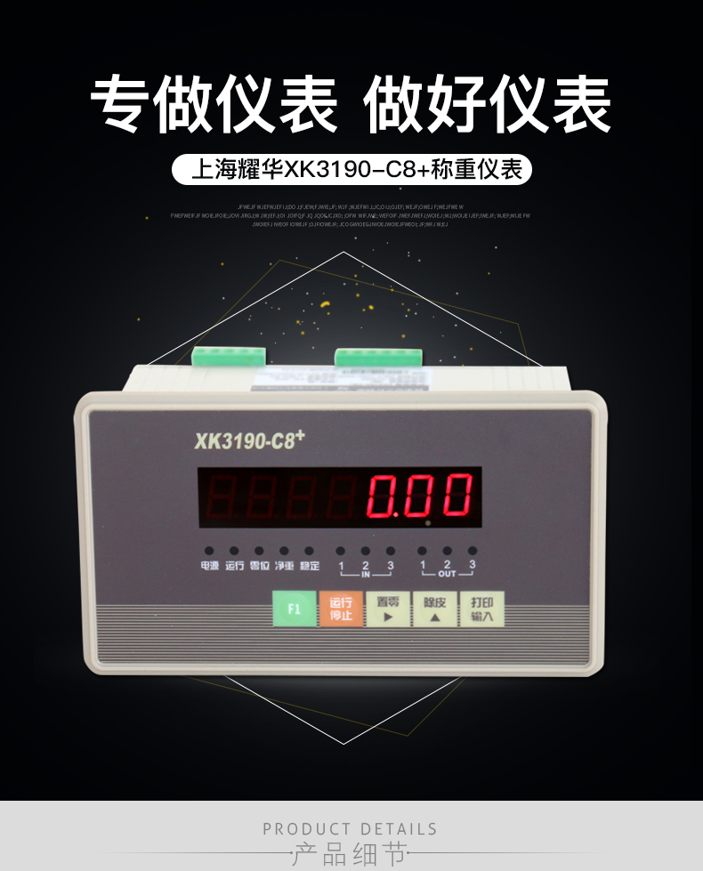 Shanghai Yaohua xk3190-c8 Weighing Control meter Packaging Libra Dosing Scales weighing the dosing control meter