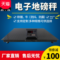  Shanghai Yaohua electronic floor scale 1-3 tons small household scale pig and cow floor scale Industrial floor scale 5 tons 20 tons