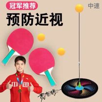 Elastic soft shaft table tennis training device for adults and children rebound table tennis racket 3-7 years old fitness training device toy