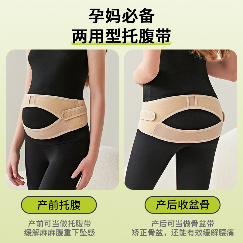 冬季孕期减压利器：ELSA KEITH托腹护腰带的贴心设计