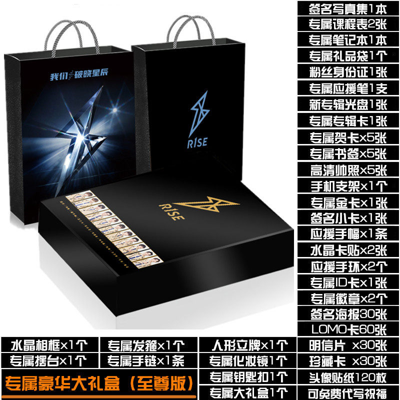 R1SE new album photo set to assist peripheral big gift box poster postcard photo bookmark pendant key chain