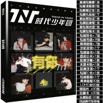TNT Era Teen Group Brand New Album Writing Real Set Popcorn Rice Flowers Should Aid Surrounding Poster Postcard Photo Card Sticker