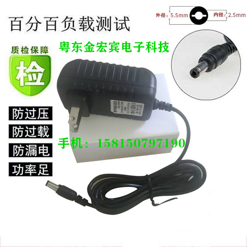 Deli DS2100A DS2100B DS2100Q digital TV field strength meter charger power adapter cable