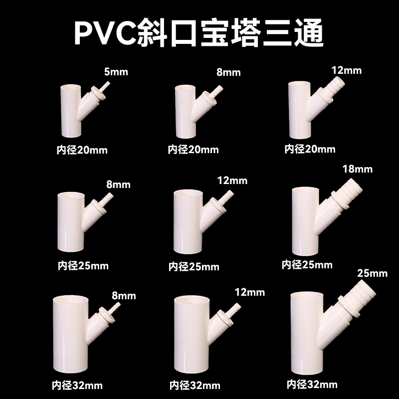 Pvc Angled Tee Y-Type Water Supply Tee Connector 1/2 Inch Hard Pipe 45-Degree Tee Aquaculture Tee Connector Pvc Angled Tee Y-Type Water Supply Tee Connector 1/2 Inch Hard Pipe 45-Degree Tee Aquaculture Tee Connector