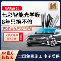 3M car film Jingrui 704020 Black knight front side window glass insulation sunscreen sun non-metallic film