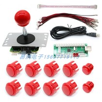 Imitation Sanhe joystick kit for beginners DIY computer ps3 android phone multi-function chip button