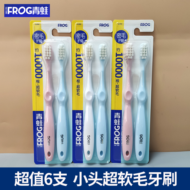 Frog Ten Thousand Hair Toothbrush Ten Thousand High Density Super Soft Bristles Deeply Cleans Teeth Residues Fresh Breath Gum Protection Qu985 Frog Ten Thousand Hair Toothbrush Ten Thousand High Density Super Soft Bristles Deeply Cleans Teeth Residues Fresh Breath Gum Protection Qu985
