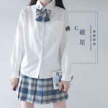 (Thorn original) Broken Star original Japanese jk dk uniform student long sleeve men and women embroidered black and white shirt