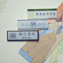 (Original stab) (single shot not issued) jk dk student uniform genuine Japanese department name school uniform accessories