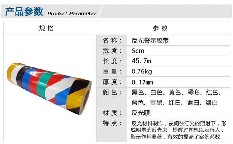 3M反光贴超强黄黑5cm*18.29m
