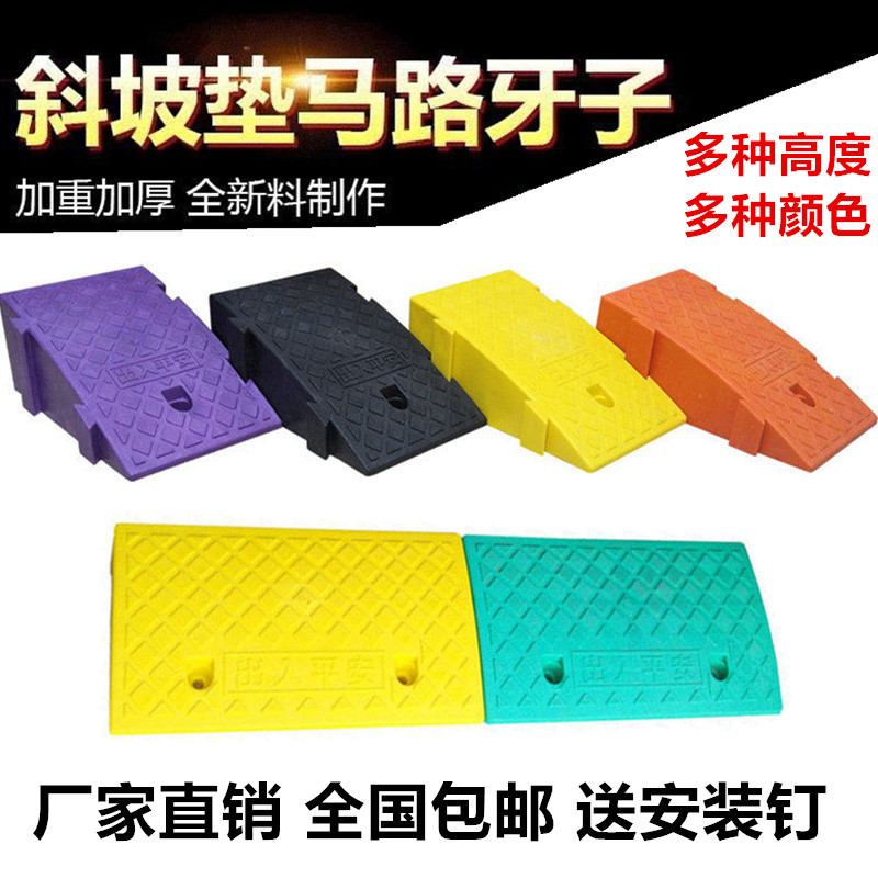 Wooden road along the slope road tooth pad on the pad car solid wood triangle slope downhill step ramp board ladder pad