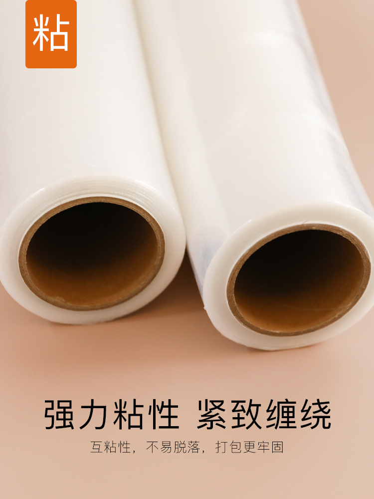 pe wrap film 50cm industrial packaging film packaging film transparent plastic film large roll logistics wire drawing stretching film